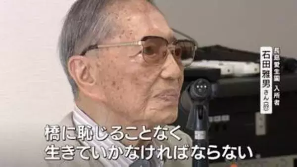 「もっと人間らしく橋に恥じることなく生きていかなければならない」長島愛生園入所者が語る邑久長島大橋への思い【岡山】