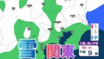 【雪の予想】東京・栃木・群馬・埼玉・茨城・千葉・神奈川・長野・山梨の4日（水）～9日（月）の雪雨シミュレーション【気象庁/2月4日午前発表　関東甲信】