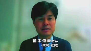 「食料品の消費税を0に減税するという法案を国会に提出」立憲民主党の柚木道義衆議院議員「与野党を超えて成立させたい」