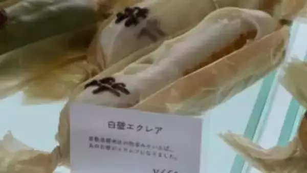 倉敷美観地区にスイーツ店がオープン　シュークリームとエクレアが専門【くらしきえくぼ雲】