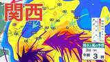 「【台風情報】台風6号（チャンミー）関西への影響は？大阪・京都・兵庫・滋賀・奈良・和歌山　3日明け方から朝に近畿地方に接近見込み  近畿南部は土砂災害に厳重警戒を「近畿地方1時間ごとの雨風シミュレーション」【気象庁 2日23時11分発表】」の画像1