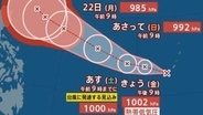 【台風情報】新たな台風のたまご「熱帯低気圧」発生...最大瞬間風速50ｍの暴風を伴い北上か…日本への影響は？雨風シミュレーション＆全国各都市の週間予報で確認...今後の気象情報に注意【気象庁19日】