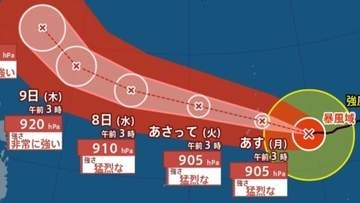 【ダブル台風情報】10日には沖縄の南に接近へ　最大瞬間風速80m/s予想　猛烈な勢力「台風9号（バービー）」日本への影響、進路は？「台風10号（メイサーク）」7月15日（水）までの雨・風シミュレーションで確認　今後の気象情報に注意【気象庁5日午前4時5分発表】