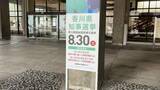 「香川県知事選挙の期日前投票始まる　善通寺市では電子投票　「楽で便利だなと思いました」」の画像1
