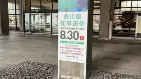 香川県知事選挙の期日前投票始まる　善通寺市では電子投票　「楽で便利だなと思いました」
