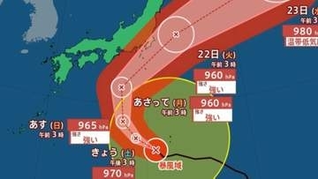 【台風情報】大型の「台風25号」最大瞬間風速50m/s・960hPa予想...関東では20日から「警報級大雨のおそれ」...28日（月）までの雨風シミュレーション【気象庁19日03時45分発表】