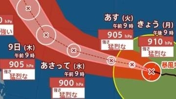 【台風情報】10日には沖縄の南に接近へ...最大瞬間風速85m/s予想　大型で猛烈な「台風9号（バービー）」日本への影響、進路は？7月16日（木）までの雨・風シミュレーションで確認　今後の気象情報に注意【気象庁6日午前9時45分発表】