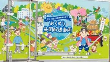 岡山大学病院と岡山市立市民病院が医薬品の共同調達・共同配送実施へ　医薬品の安定的な供給体制の構築へ【岡山】