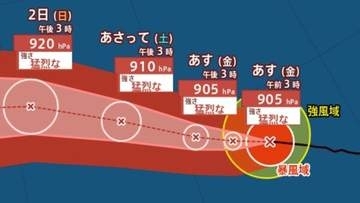 【台風13号】小笠原諸島に接近予想、その後の進路に注意...今後の進路は【気象庁 台風情報】