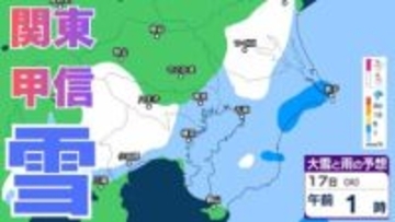 【今夜から雪か？】東京・栃木・群馬・埼玉・茨城・千葉・神奈川・長野・山梨　16日（月）～19日（木）1時間ごとの雪雨シミュレーション【気象庁/16日午前10時更新】