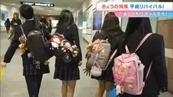 平成カルチャーは“エモい”のか？　“リバイバル大調査“を決行　平成世代の「松村みなみ記者」が街の女子高校生を潜入取材【岡山】