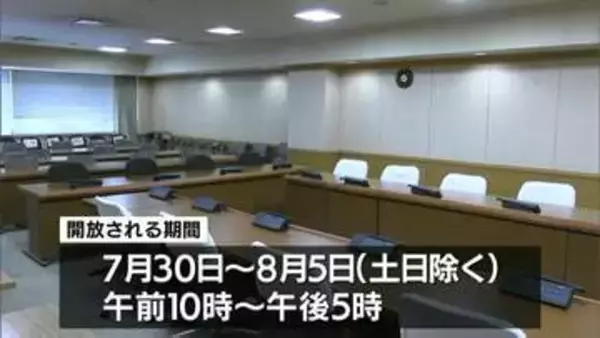 岡山市議会の委員会室を「自習のための学習スペース」として開放へ　夏休みの5日間