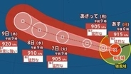 【ダブル台風情報】最大瞬間風速80m/s予想「猛烈な勢力」へ「台風9号（バービー）」日本への影響、進路は？「台風10号（メイサーク）」7月14日（火）までの雨・風シミュレーションで確認　今後の気象情報に注意【気象庁4日午後1時5分発表】