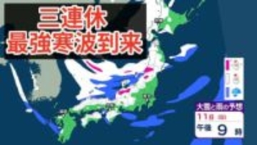 【大雪情報】今季“最強寒波”が3連休・成人の日にやってくる→日本海側では「警報級の大雪」か　近畿・中国・四国・九州の西日本の平野部でも降雪のおそれ　交通障害に注意【気象庁雪雨シミレーション/8日午後6更新】