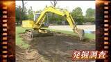 「過ぎ去ったきょうを振り返る“ニュースアーカイブス”　4月22日の出来事は　総合グラウンドで発掘調査？【岡山】」の画像1