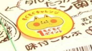 「食品ロスを減らせ」　高松市のスーパー　賞味期限が迫った惣菜や鮮魚商品に貼られたシールを集めると【香川】