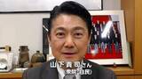 「【国会報告】山下貴司さん（自民・衆）「石油、ナフサの確保に全力を挙げていく」」の画像1
