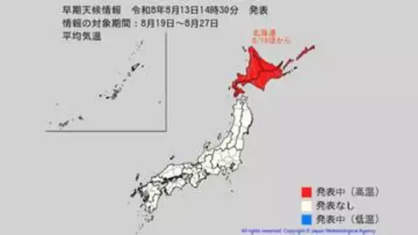 8月19日頃から北海道で「この時期としては10年に1度程度しか起きないようなかなりの高温」の可能性が…気象庁 早期天候情報【13日発表】