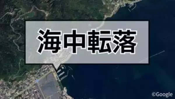 釣り中に海をのぞき込んだところ、海藻に覆われた階段で足を滑らせ海に転落　男性が後頭部を強打し救急搬送【岡山】