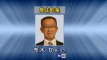 岡山県里庄町長選挙で前の副町長の赤木功氏が無投票で初当選　福祉会館と老人福祉センターの複合化などに取り組む