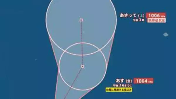 【台風情報】最大瞬間風速23m/s…台風のたまご「熱帯低気圧」が発生　日本のはるか南の海上で台風へ発達する見込み　今後の進路は？27日（月）にかけての雨・風シミュレーションで確認【気象庁16日午後4時25分発表】
