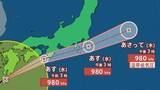 「【台風情報】台風6号（チャンミー）最新進路　東海・近畿・四国・九州南部で線状降水帯の危険高まる　今夜から明日にかけ警戒を【気象庁 15時50分発表】」の画像1
