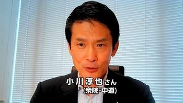 【国会報告】小川淳也さん（衆議院・中道）「耳当たりの良いことに終始してきた日本の政治に終止符を打ちたい」