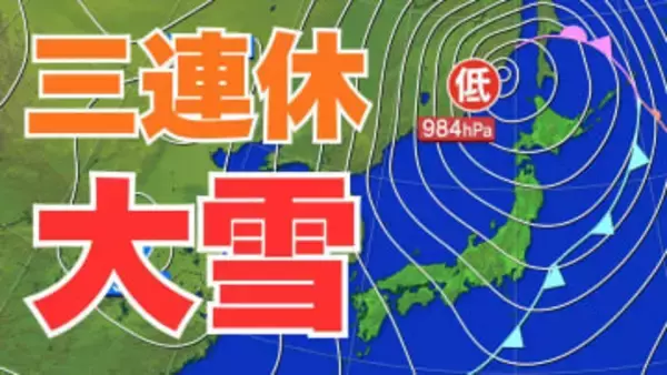 【最強寒波・大雪情報】三連休（～12日 成人の日）普段雪の降らない平地でも大雪のおそれ「警報級」の可能性も　東日本から西日本では大雪による交通障害に警戒を【気象庁雪雨シミュレーション/9日午後6時】