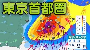 【東京首都圏】27日（土）「台風7号・8号」ダブル台風が直撃か　東京・神奈川・千葉・埼玉・茨城　関東地方1時間ごとの雨・風シミュレーション【気象庁 26日台風情報】