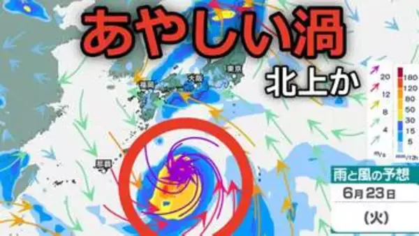 【あやしい渦】日本のはるか南東の海上に「低気圧」が…北上か？23日（火）までの雨風シミュレーションで確認「新たな台風情報・大雨情報に注意【気象庁 天気図13日】