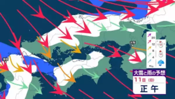 【大雪情報】中国地方は11日（日）明け方から大雪　積雪や路面の凍結による交通障害に注意　山陽の平地で7㎝の降雪予想【気象庁 雪風シミュレーション/ 10日】