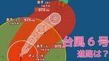「【台風情報】台風6号（チャンミー）は暴風域を伴い北上　四国・近畿・東海から東日本へ…「時系列の雨風シミュレーション」【気象庁】」の画像1