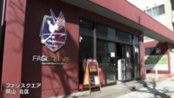 “ファジアーノ岡山” のオフィシャルグッズショップ「ファジスクエア」が2月28日に閉店【岡山】