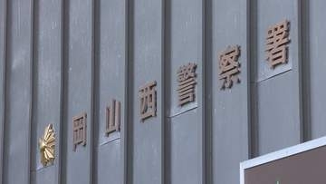 大学4年生の男（21）を逮捕　アパートの駐輪場で女性に暴行を加え自分の下半身を見せた疑い　余罪複数か【岡山】
