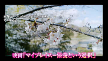 東日本大震災から15年　「保養」という取り組みを知っていますか　映画が静かに伝える被災者の現実【岡山】