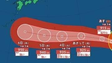 【台風情報】進路は沖縄方面か...最大瞬間風速 80m/s…猛烈な勢力の「台風13号」の影響は？8月11日（火）にかけての雨・風シミュレーション【気象庁1日午前3時45分発表】