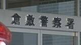 「「盗撮するも光量足りず…」10代女性2人に対して性的姿態等撮影や撮影未遂、尻をなでるみだらな行為をした疑いで無職の男（47）を逮捕「自分の意志が弱く、欲望に負ける」【岡山】」の画像1
