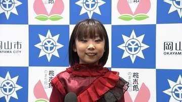 小学3年生のダンサー・momoさん（谷 百恵さん）が世界大会へ「絶対に結果を残して優勝します」大会ではビヨンセやブリトニー・スピアーズらトップスターも誕生【岡山】