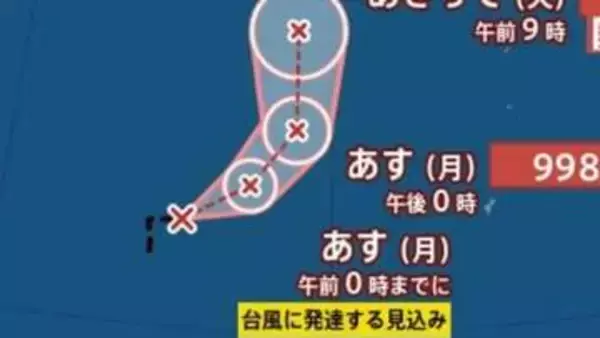 【台風情報】また、新たな台風のたまご「熱帯低気圧d」発生、12時間以内に台風へ発達見込み...今後の進路は？9月2日までの雨・風シミュレーション【気象庁23日13時25分発表】