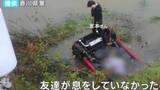 「当て逃げされ新車が川に転落し水没「死んでしまう」車内で友人が溺れ...男性（27）が“とっさの判断”で救出【香川】」の画像1