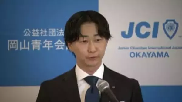 岡山青年会議所の今年のスローガンはより強く地域の持続的な発展目指す「行動連環」【岡山】