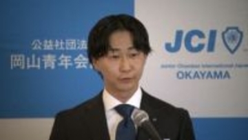 岡山青年会議所の今年のスローガンはより強く地域の持続的な発展目指す「行動連環」【岡山】