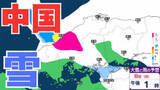「【中国地方の雪の予想】広島・岡山・山口・鳥取・島根　7日（土）～10日（火）1時間ごと雪雨シミュレーション【気象庁 7日午後7時更新】」の画像1