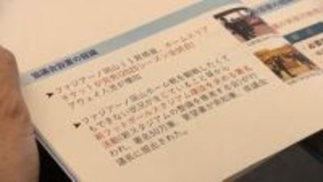 新たなフットボールスタジアムの実現可能性を検討する協議会　経済界やスポーツ関係者などが参加【岡山】