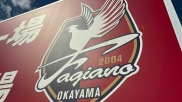 J1ファジアーノ岡山はホームで首位・京都と対戦　後半39分に松本が値千金のゴール