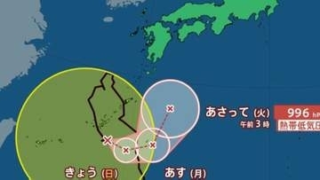 【台風情報】「台風24号（クロヴァン）」日本への影響が長期化のおそれも...最大瞬間風速25m/s・992hPa...9月16日までの雨・風シミュレーションで確認【気象庁6日3時50分発表】