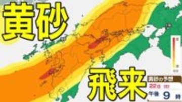 【黄砂情報】黄砂が日本列島に飛来か　九州、中国、四国など西日本に影響の可能性　黄砂はいつ、どこに？　【気象庁黄砂シミュレーション/19日現在】