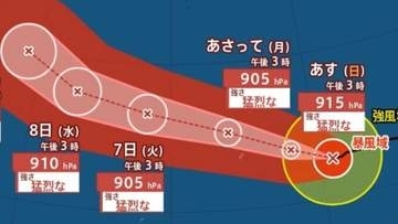 【台風情報】最大瞬間風速80m/s予想「猛烈な勢力」に発達「台風9号（バービー）」日本への影響、進路は？7月15日（水）までの雨・風シミュレーションで確認【気象庁4日午後6時更新】