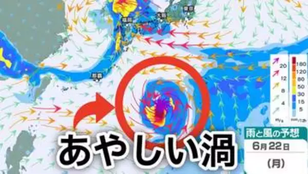 【あやしい渦】日本のはるか南の海上に「反時計回り」の雲の渦が…北上か…新たな「台風情報・大雨情報」にも注意...22日（月）までの雨風シミュレーションで確認【気象庁天気図 】