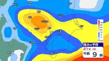【首都圏】「台風25号」21日（月・祝）ごろ関東地方に接近のおそれ...「東京・神奈川・千葉・埼玉・茨城」3時間ごとの雨風シミュレーション【気象庁17日台風情報】